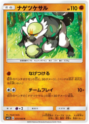 Passimian