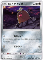 Alolan Diglett