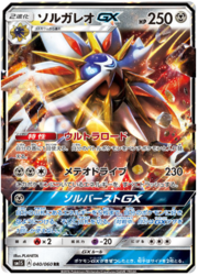 Solgaleo GX