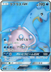 Lapras GX