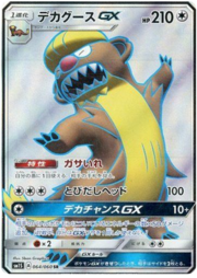 Gumshoos GX