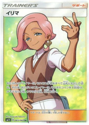 Ilima