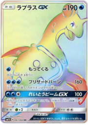 Lapras GX