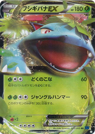 Venusaur EX Card Front