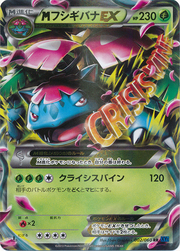 Mega Venusaur EX