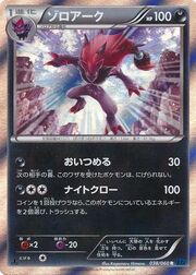 Zoroark