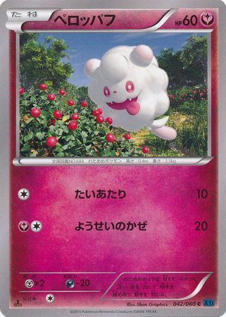 Swirlix Card Front