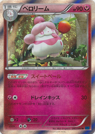 Slurpuff Card Front