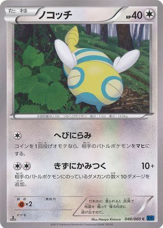 Dunsparce Card Front