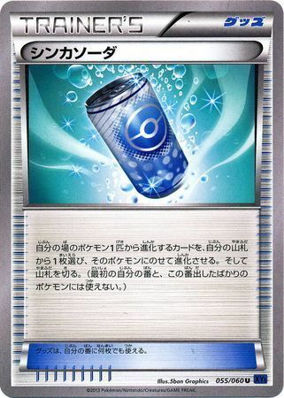 Evosoda Card Front