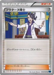 Professor Sycamore