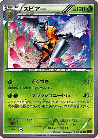 Beedrill Card Front