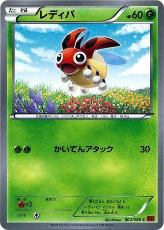 Ledyba Card Front