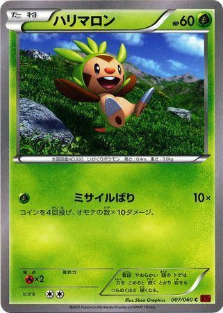 Chespin Card Front