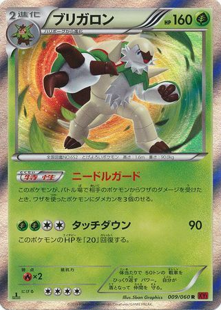 Chesnaught Card Front