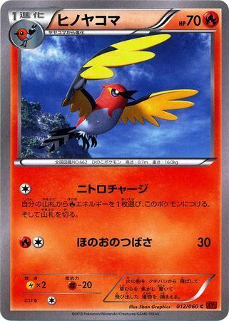 Fletchinder Card Front