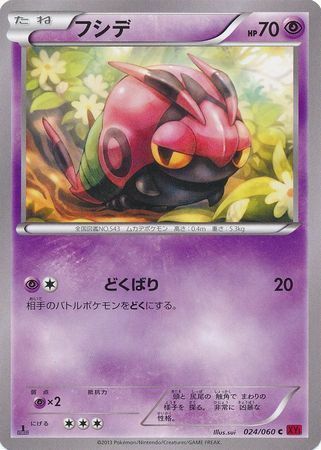 Venipede Card Front