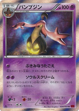 Gourgeist Card Front