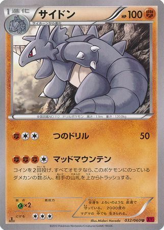 Rhydon Card Front