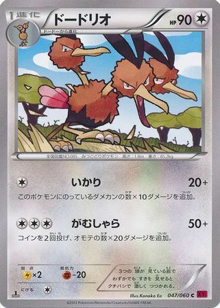 Dodrio Card Front