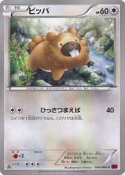 Bidoof