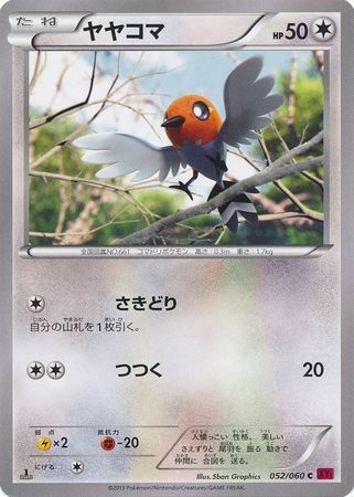 Fletchling Card Front