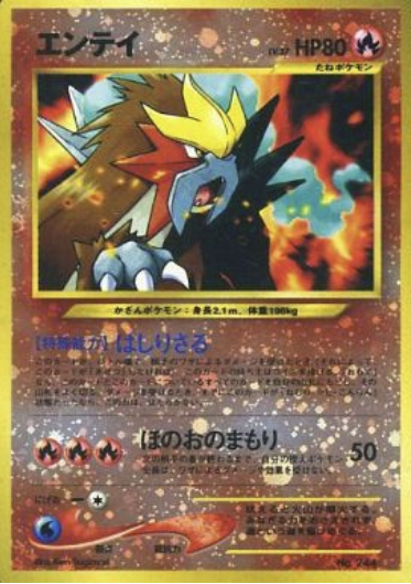 Entei Card Front