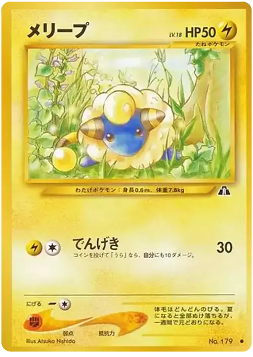 Mareep Card Front