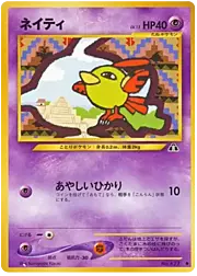 Natu