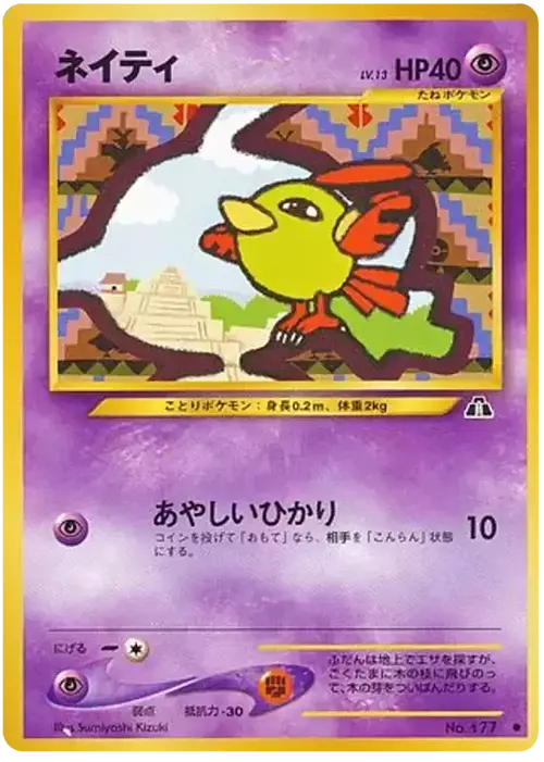 Natu Card Front