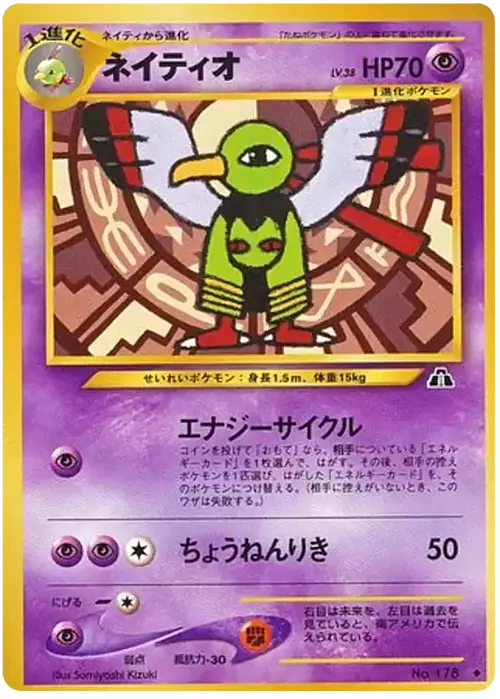 Xatu Card Front