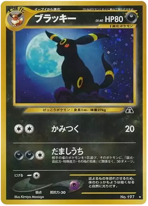 Umbreon Card Front