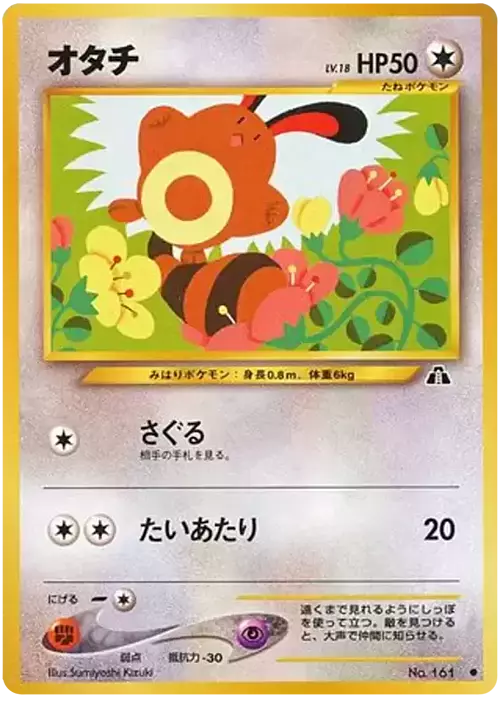 Sentret Card Front