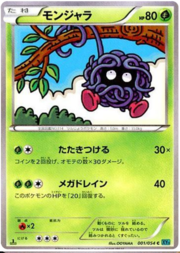 Tangela