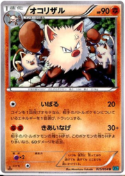 Primeape