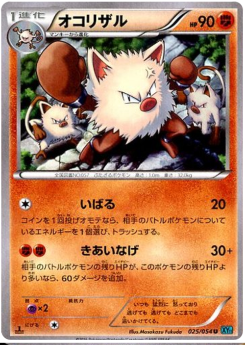 Primeape Card Front