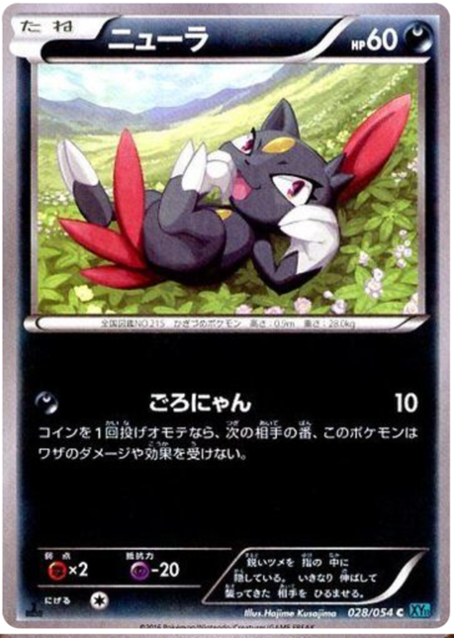 Sneasel Card Front