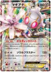 Magearna EX