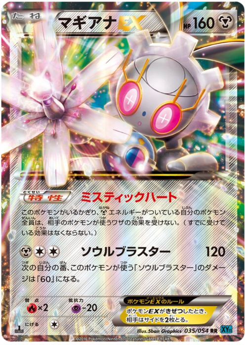 Magearna EX Card Front