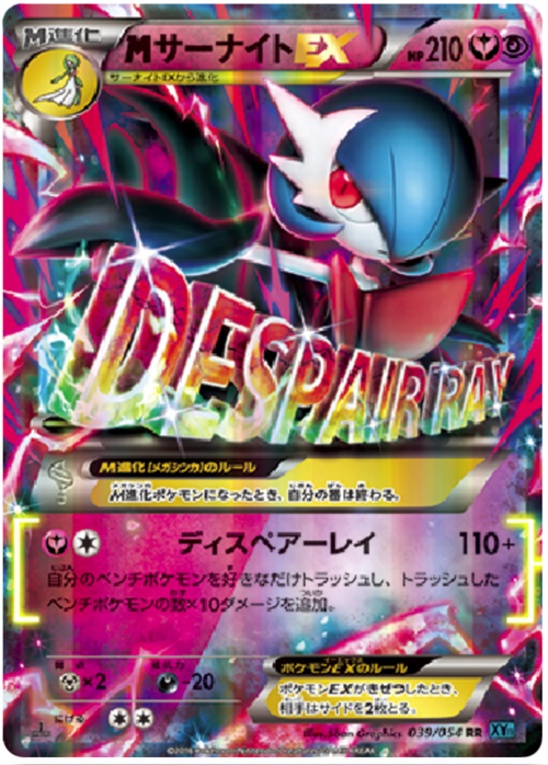 Mega Gardevoir EX Card Front