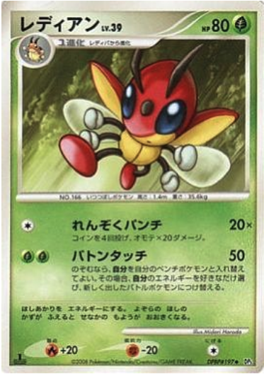 Ledian Lv.39 Card Front