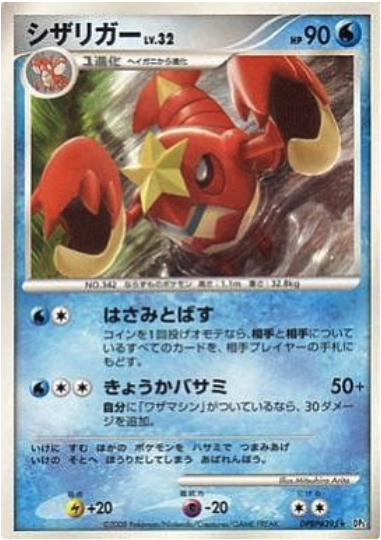 Crawdaunt Lv.32 Card Front