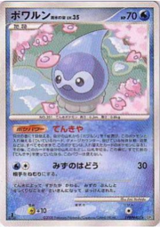 Castform Rain Form Lv.35