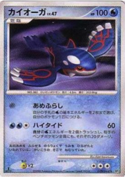 Kyogre Lv.47