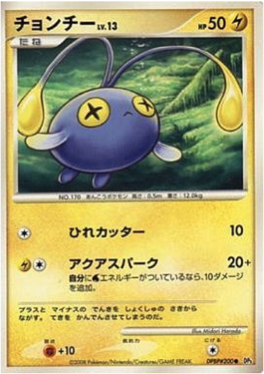 Chinchou Lv.13 Card Front