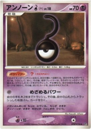 Unown [?] Lv.18