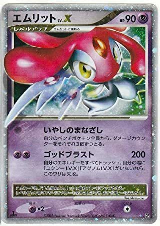 Mesprit LV.X Card Front