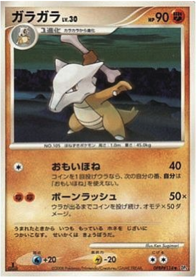 Marowak Lv.30 Card Front