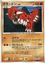 Groudon Lv.45