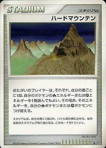 Stark Mountain Card Front